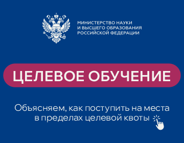 Целевое обучение